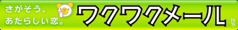 waku468-60_logogree.jpg